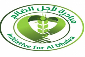  مبادرة "لأجل الضالع" توقع مذكرة تفاهم مع إدارة المحجر الصحي لتقديم مساعدات طارئة 