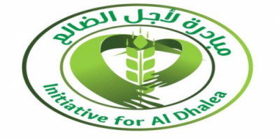  مبادرة "لأجل الضالع" توقع مذكرة تفاهم مع إدارة المحجر الصحي لتقديم مساعدات طارئة 