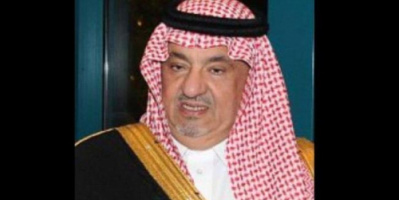 وفاة الأمير سعود بن عبدالله بن فيصل بن عبدالعزيز