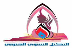 التكتل النسوي الجنوبي يصدر بيان حول اغتيال الصحفي الدولي نبيل القعيطي