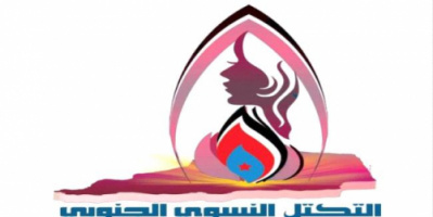 التكتل النسوي الجنوبي يصدر بيان حول اغتيال الصحفي الدولي نبيل القعيطي