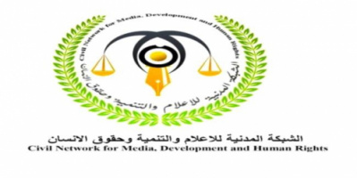  ادانات لعمليات التقطع والاختطاف لمسافرين بدوافع مناطقية من قبل قوات الشرعية بشبوة