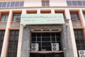 البنك المركزي يحذر المتلاعبين باسعار الصرف ويتوعد باجراءات قاسية