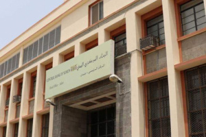 تجار يشكون رفض البنك المركزي بالعاصمة عدن التعامل بالعملة فئة 200 ريال