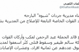 الكعبي يشيد بابناء جردان لطردها الاخوان من المديرية