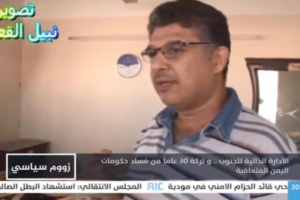 20 الف دولار تعويض عن استشوار..تقرير يكشف حجم فساد الحكومة اليمنية