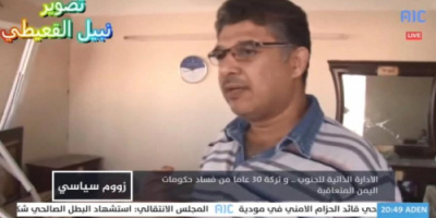 20 الف دولار تعويض عن استشوار..تقرير يكشف حجم فساد الحكومة اليمنية