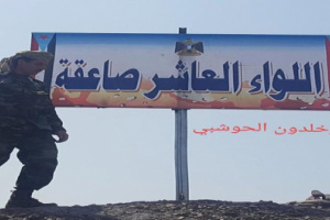 ركن عمليات اللواء العاشر صاعقة :  عاهدوا الله والوطن لتقديم كل اشكال التضحيات وبذل الروح والدم والغالي والنفيس من أجل الجنوب في معركة ليس لهم شعاراً فيها سوى (الحسم واجتثاث الإرهاب) فأما النصر فيها او الشهادة