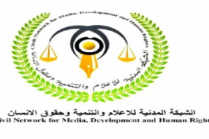 الشبكة المدنية للإعلام تصدر بيان إدانتها للحملة التي تنفذها مليشيا الإصلاح بأبين