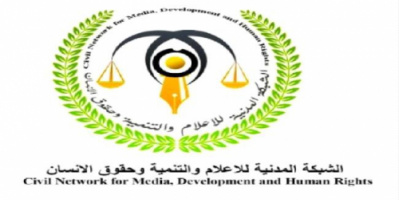 الشبكة المدنية للإعلام تصدر بيان إدانتها للحملة التي تنفذها مليشيا الإصلاح بأبين