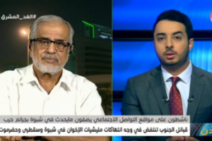 بتوقيت عدن:شبوة تنتفض في وجه انتهاكات و جرائم مليشيات  الإخوان