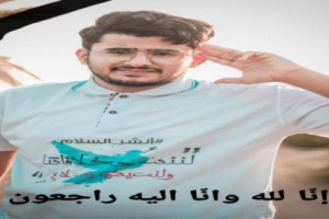  اغتيال اعلامي ويوتيوبر حضرمي في سيئون بطريقة بشعة 