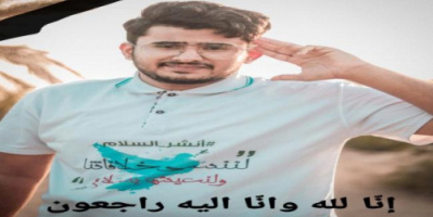  اغتيال اعلامي ويوتيوبر حضرمي في سيئون بطريقة بشعة 