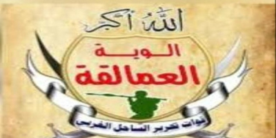 قائد معركة تحرير الساحل الغربي يعود إلى أرض المعركة