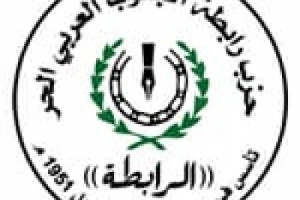 *حزب رابطة الجنوب العربي تصدر بيانا صحفيا هاما*