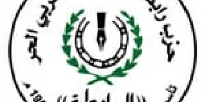 *حزب رابطة الجنوب العربي تصدر بيانا صحفيا هاما*