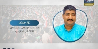 متحدث الانتقالي :  لا صحة لتسريبات رويترز 