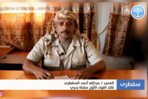 *قائد اللواء اول بحري : القوات الجنوبية بسطت سيطرتها على ادارة الامن ومواقع حيوية في حديبو ولا مكان لعصابات تركيا وقطر في الجزيرة.*