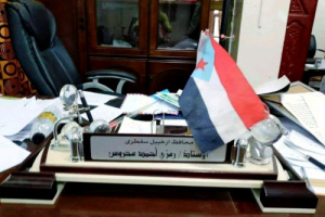 المحافظ رمزي محروس يطلب الأمان لنفسه والقوات الجنوبية تقبل وتعطيه الامان وتؤكد انها جأت لتأمين الجزيرة وليس للإنتقام 