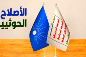 برعاية قطر وتركيا...تنسيق إخواني حوثي لغزو محافظات الجنوب  