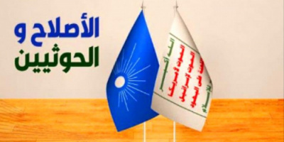 برعاية قطر وتركيا...تنسيق إخواني حوثي لغزو محافظات الجنوب  