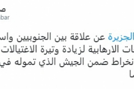 بن لغبر يكشف الاهداف الخبيثة لحديث الجزيرة عن علاقة الجنوبيين بإسرائيل 