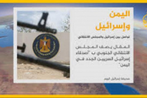  ردود فعل خليجية غاضبة لمحاولة "الجزيرة" تشوية الانتقالي وربطة باسرائيل