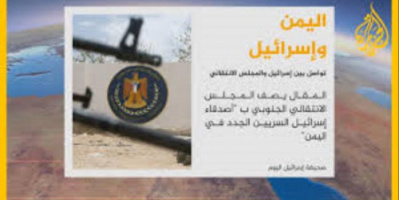  ردود فعل خليجية غاضبة لمحاولة "الجزيرة" تشوية الانتقالي وربطة باسرائيل