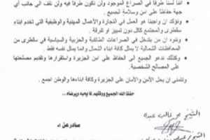  " وثقية " لتجار ورجال اعمال شماليين تكشف زيف ادعاءات وتلفيقات حزب الاخونج حول تهجير ابناء المناطق الشمالية من سقطرى.