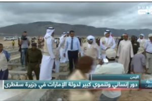 عون إماراتي إنساني يضيئ سقطرى وينمي مستقبل اجيالها