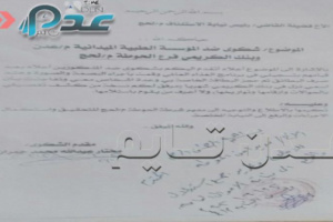  فتح تحقيق في قضية اختلاس اموال من مستفيدي برنامج الغذاء العالمي بلحج  