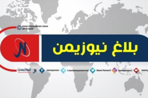 موقع إخباري يمني يهاجم دجاجلة إخوان اليمن ويقدم بلاغ للراي العام بحملة منظمة توفر مبررات اغتيال