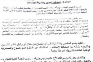 محافظ عدن يقيد حركة الوكلاء بتعميم رسمي