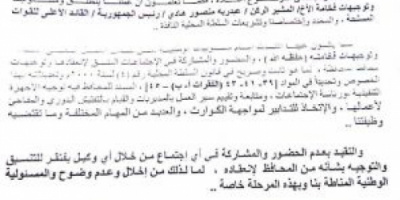 محافظ عدن يقيد حركة الوكلاء بتعميم رسمي