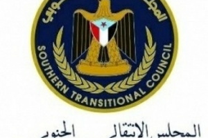 بيان صحفي صادر عن القيادة المحلية للمجلس الانتقالي بمحافظة أرخبيل سقطرى