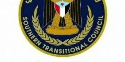 بيان صحفي صادر عن القيادة المحلية للمجلس الانتقالي بمحافظة أرخبيل سقطرى