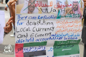 مظاهرة مشتركة للإخوان مع الحوثيون ضد التحالف العربي