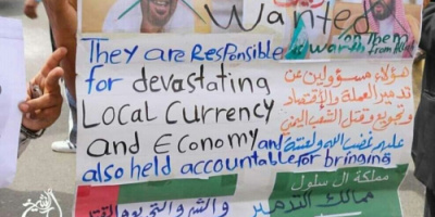 مظاهرة مشتركة للإخوان مع الحوثيون ضد التحالف العربي