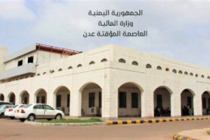 وقفة احتجاجية لموظفي وزارة المالية في عدن .. لهذا السبب !