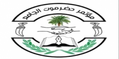  مؤتمر حضرموت الجامع للعليمي:توجيهاتكم لم تأت بجديد وتدل على عدم الجدية