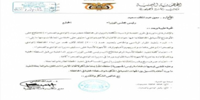 وثيقة  تكشف عن تجنيد 3الف ضمن الداخلية في وادي حضرموت من الاصلاح