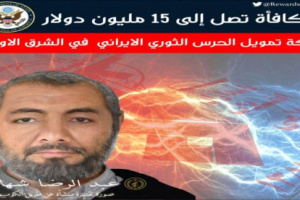 امريكا ترصد 15مليون دولار لمن يدلي بمعلومات عن قيادي ارهابي في اليمن 