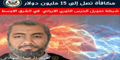 امريكا ترصد 15مليون دولار لمن يدلي بمعلومات عن قيادي ارهابي في اليمن 