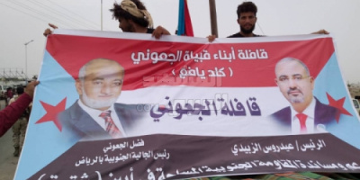 قبيلة الجعوني بيافع تسير قافلة غذائية لدعم جبهة ابين