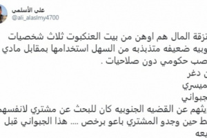 الاسلمي مهاجما بن ظفر والجبواني  والميسري : مرتزقة مال