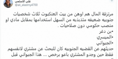 الاسلمي مهاجما بن ظفر والجبواني  والميسري : مرتزقة مال