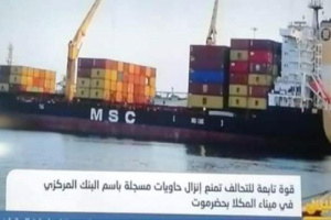 النخبة الحضرمية تتحفظ على أموال مطبوعة وصلت عبر ميناء المكلا