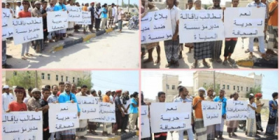 وقفة احتجاجية في الشحر لإقالة مدير مؤسسة المياه