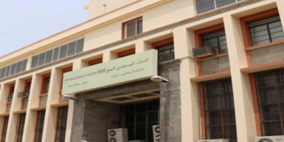 البنك المركزي في عدن يحدد موعد استلام الموظفين مرتبات شهر يونيو 