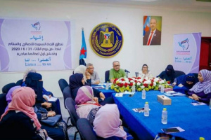  إشهار اللجنة النسوية الجنوبية للتصالح والسلام بعدن 